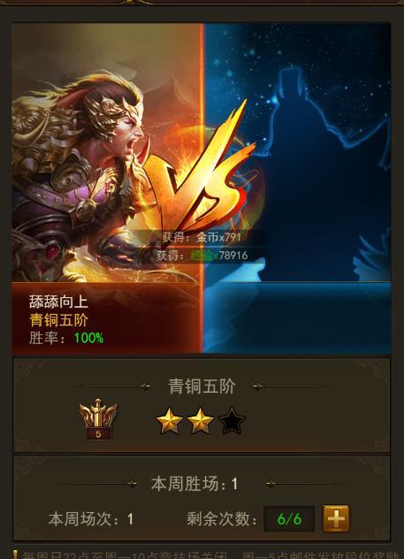 《破晓战歌》攻略全解析（让你轻松掌握游戏的技巧和策略）