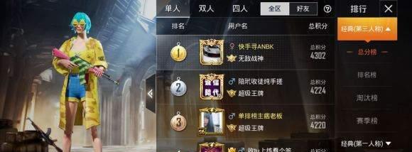 《和平精英尾迹喷雾器获取方法详解》（如何获得尾迹喷雾器）