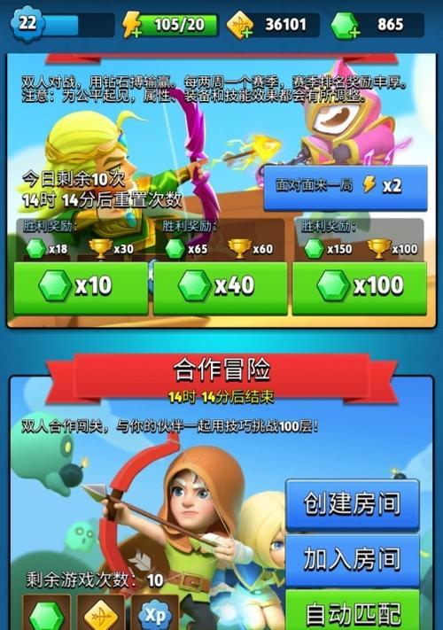 弓箭传说第八关攻略（揭秘第八关的关键点）