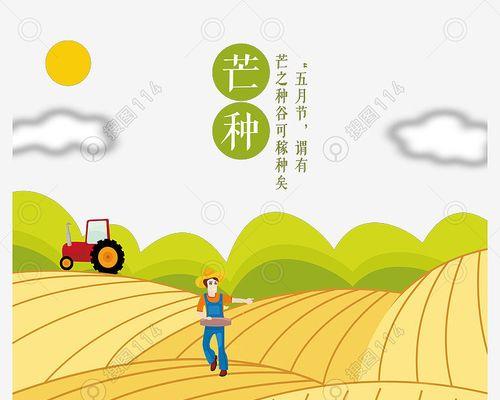 《小森生活》游戏芒种节气（用虚拟世界感受大自然的喜悦）