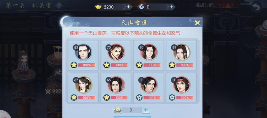 《浮生为卿歌新手快速升级攻略》（游戏攻略详解）