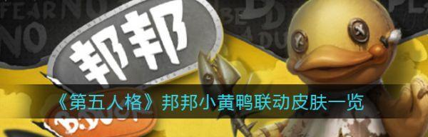 《第五人格邦邦天赋加点路线详解》（掌握邦邦天赋加点技巧）