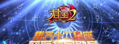 《君王2》游戏狂热者牧师漆黑幻象加点攻略（掌握最强加点策略）