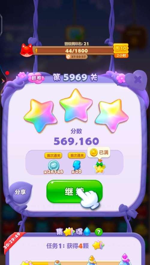 《开心消消乐》第1408关快速通关攻略（以最少步数顺利过关）