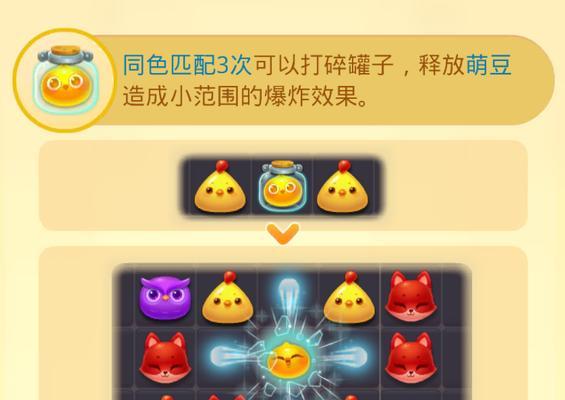 《开心消消乐》第1418关通关攻略分享（快速完成第1418关）
