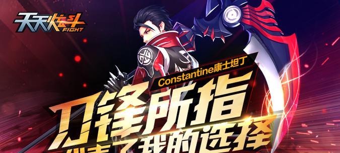 《天天炫斗》游戏转职要谨慎，正确操作是关键（如何避免转职失误）