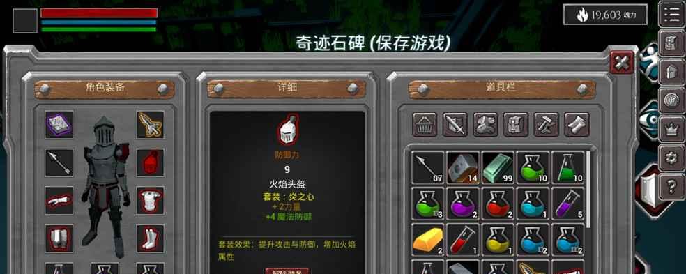 《无尽灵魂》游戏炎骑打法攻略（掌握炎骑技巧）