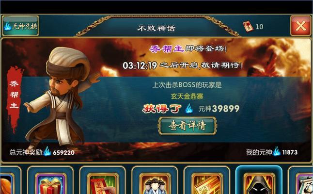 《武侠Q传》游戏开局弟子攻略（成为武林至尊）