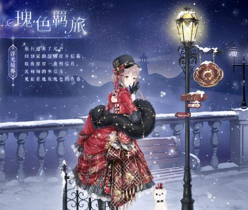 《奇迹暖暖》游戏7-支线4攻略