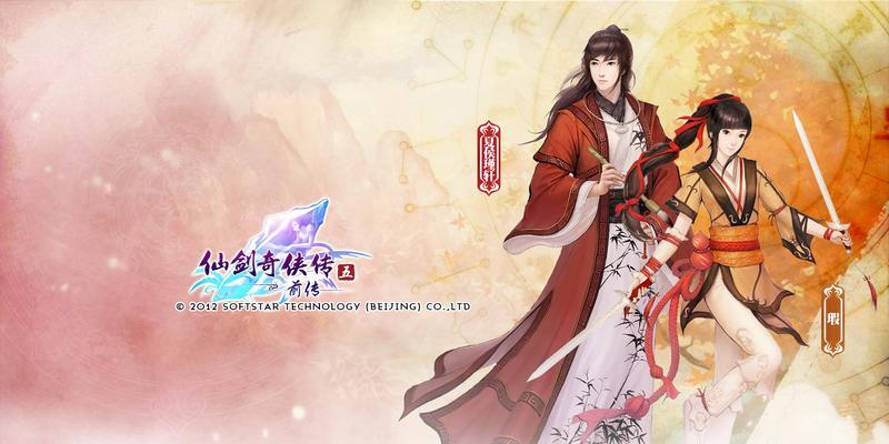 《仙剑5前传》游戏五灵宗师（探索仙剑世界）