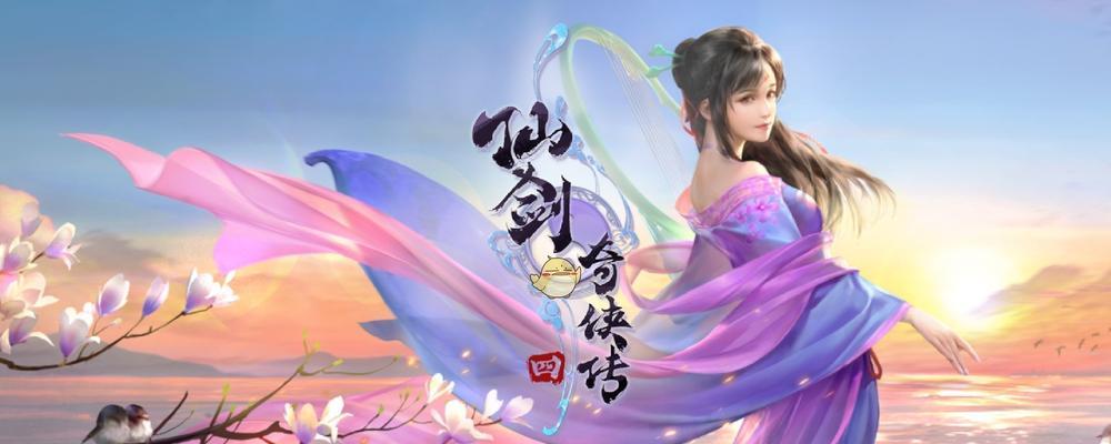 《仙剑奇侠传4》游戏人物属性研究（探索人物技能、装备和等级）