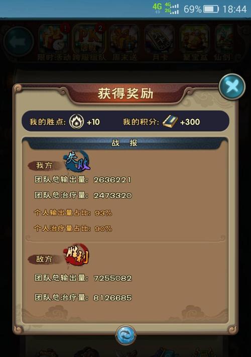 《仙剑奇侠传4》游戏心情+攻略（极速升级法）