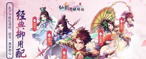 《仙剑奇侠传5》游戏按键及快捷键介绍（掌握游戏关键）