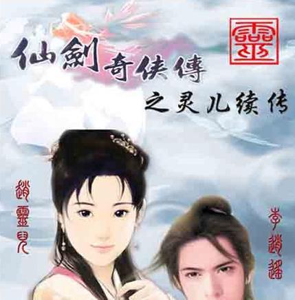 《仙剑奇侠传5》游戏符咒解析（探索游戏中神秘的符咒力量）