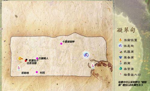 《仙剑奇侠传5》蜀山七宫打法攻略（揭秘蜀山七宫关卡的打法技巧）