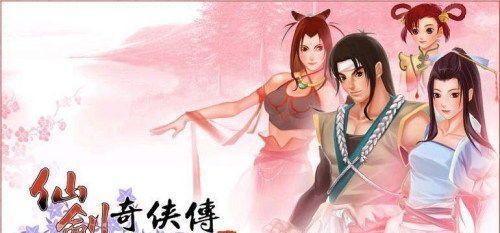 《仙剑奇侠传5》游戏支线任务之盼君归（一段跨越时空的爱情）