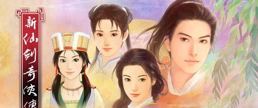 《仙剑奇侠传5》游戏主线任务之窃密议道回苗疆