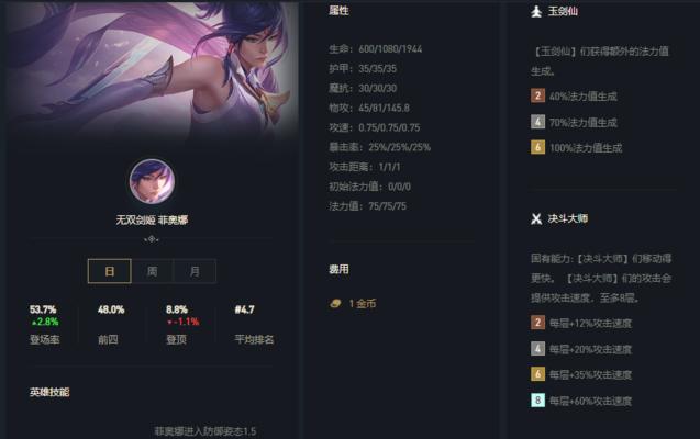 云顶之弈手游（云顶之弈剑姬出装）