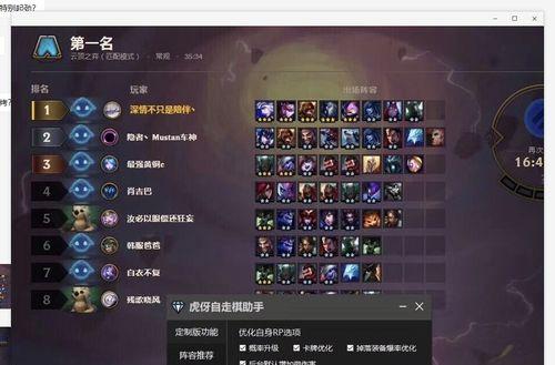 云顶之弈手游森林斗猎阵容玩法详解（掌握森林斗猎的关键策略）