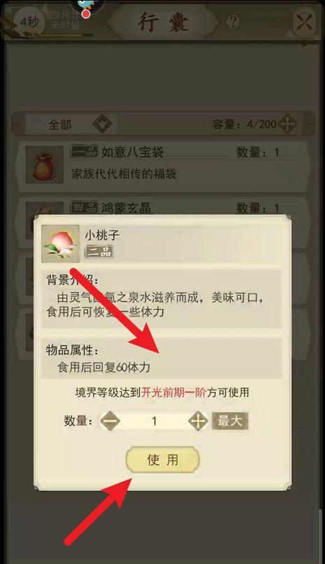 笑虎打法攻略（云端问仙笑虎打法详解）