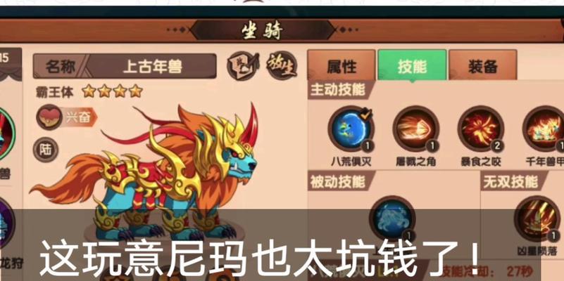 造梦无双火魔斩攻略（打造无敌火焰之力）