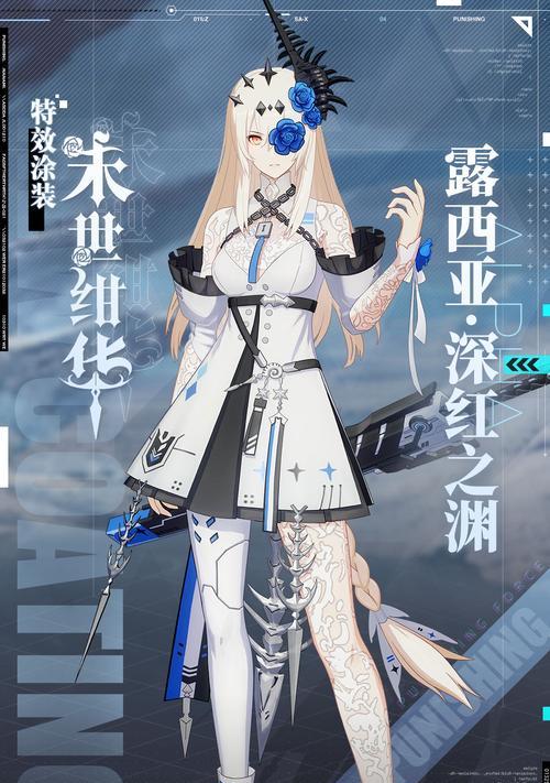 《战双帕弥什纯白圣赞获取攻略》（解锁纯白圣赞）
