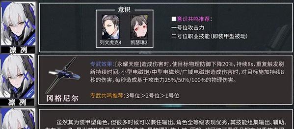 战双帕弥什寄叶2B