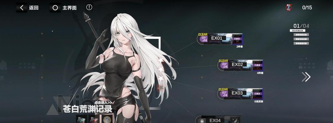 《战双帕弥什收藏品墙规则详解》（打造独特收藏墙的关键规则）