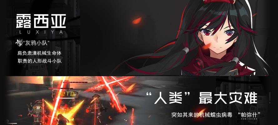 《战双帕弥什银冕折光通关攻略》（成为顶尖玩家的关键技巧与策略）