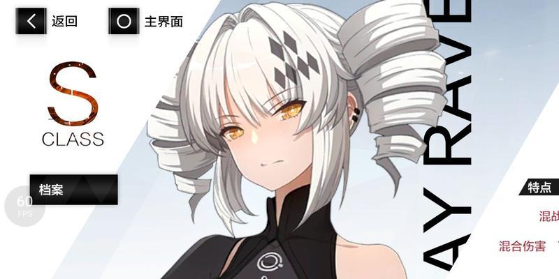 战双帕弥什