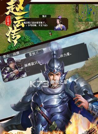 攻略《赵云传之纵横天下》的秘籍与技巧（成为游戏中的无敌战神）