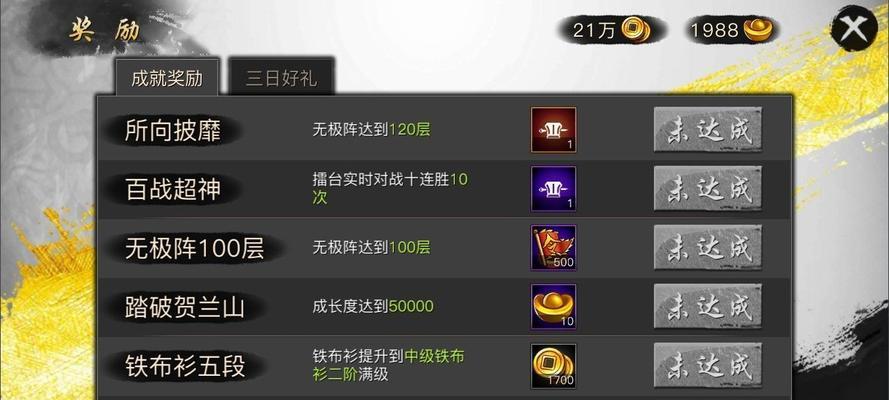 《江湖大侠，如何在《这就是江湖手游》中游刃有余》（掌握游戏攻略）