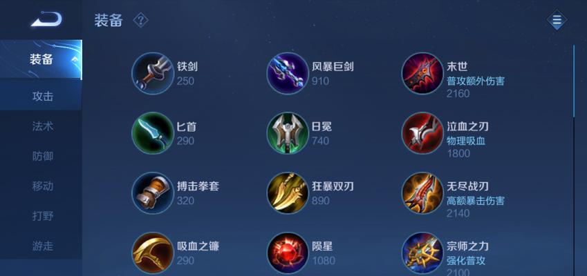 王者荣耀大乔出装铭文全攻略（以这些细节助你上王者）
