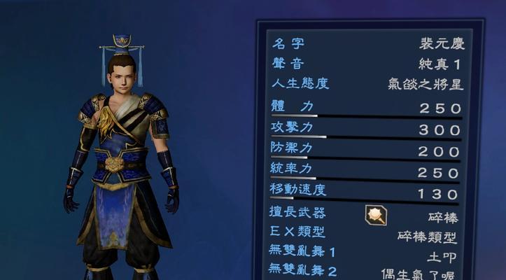 《真三国无双6猛将传》（重温历史）