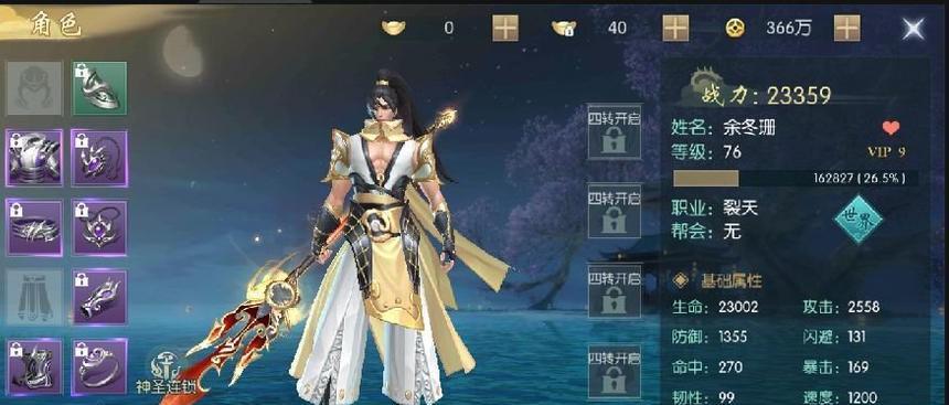 真武江湖最强阵容搭配攻略（游戏中打造最强战力）
