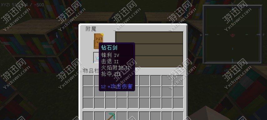 《我的世界》最新版本附魔攻略（从入门到精通）