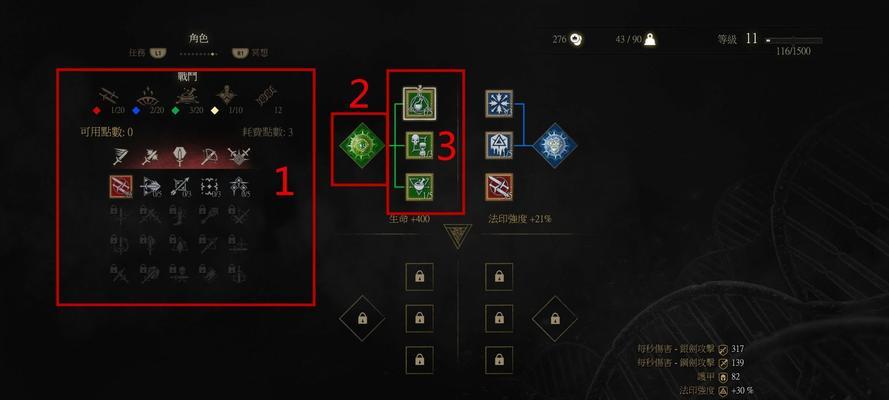 《巫师3狂猎》负重过多怎么办（轻松应对负重过大的方法）