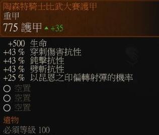 巫师3石之心新月套装获得方法（轻松获取游戏中最强装备）