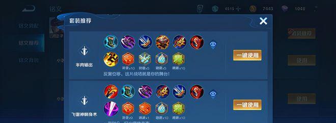无尽航线反甲体系搭配技巧（打造最强反甲阵容）