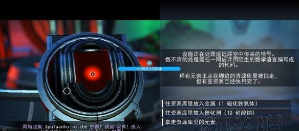 星际信号扫描仪（游戏中的无人机与外星文明接触）