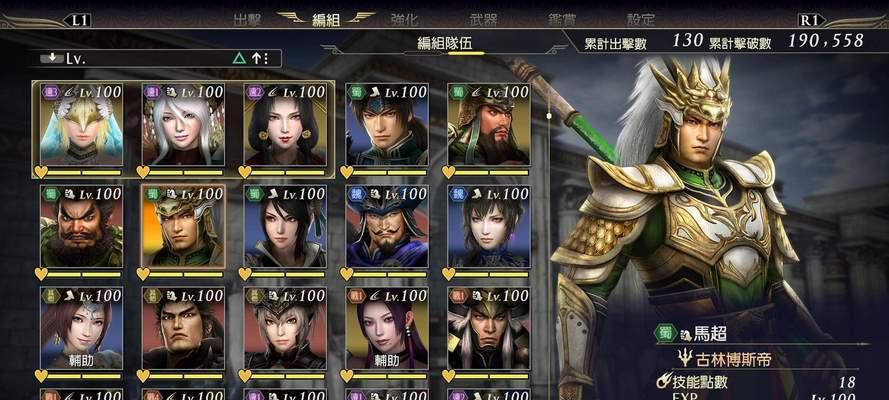 无双大蛇3（掌握方法）