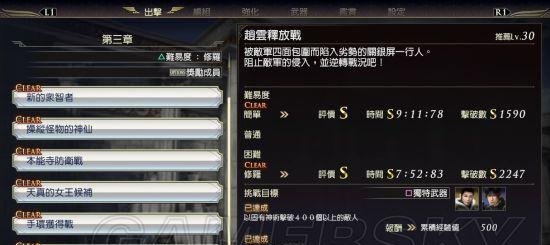 《无双大蛇3》高攻击武器速刷攻略大揭秘（如何快速刷出高攻击武器）