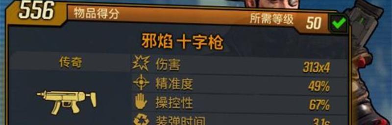 无主之地3（探索游戏世界）