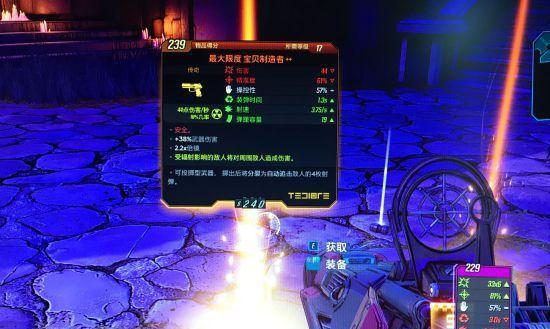无主之地3：橙装传奇武器的获取方法