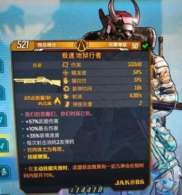 无主之地3代言者BOSS打法攻略（掌握代言者BOSS打法）