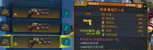 《无主之地3》手雷红字效果介绍（揭秘装备手雷隐藏效果表）