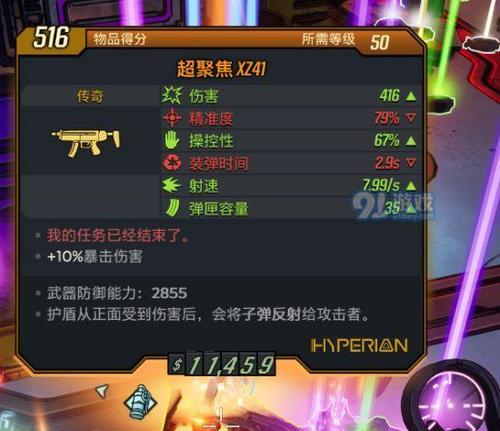 无主之地3刷巨人攻略（巨人位置与打法详解）