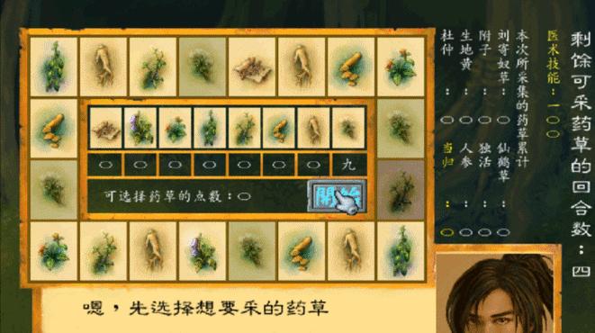 《探秘武林群侠传钓鱼技巧——区域与饵料大揭秘》（玩转武林群侠传）