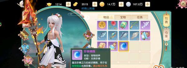 《以武媚娘传奇》每日活跃度任务一览（玩转活跃度提高游戏经验）