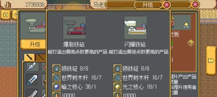 《以武器店物语》高效刷怪技巧攻略（掌握这些技巧）